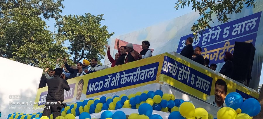 दिल्ली एमसीडी चुनाव परिणाम 2022 | आप को मिला बहुमत, दिल्ली नगर निकाय में खत्म हुई बीजेपी की हुकूमत